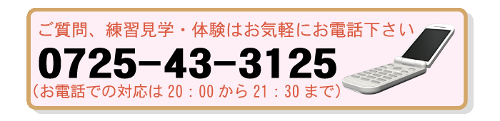 お電話でのお問い合わせはコチラ　お電話　090-1910-8255